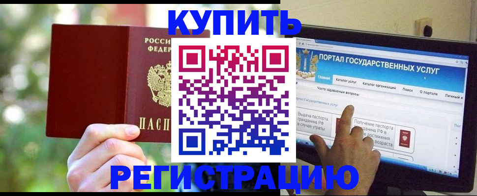 прописка в квартире в Южно-Сухокумске