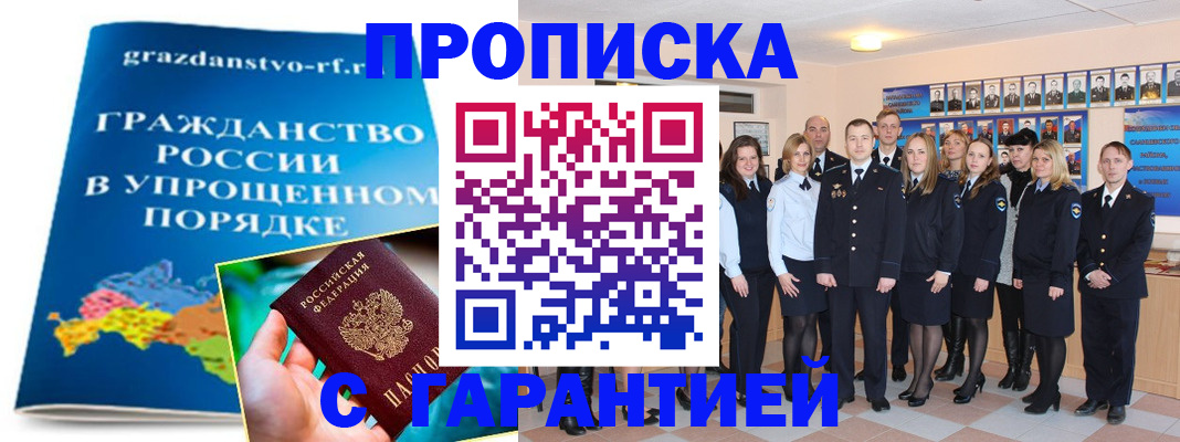 временная регистрация адрес в Южно-Сухокумске